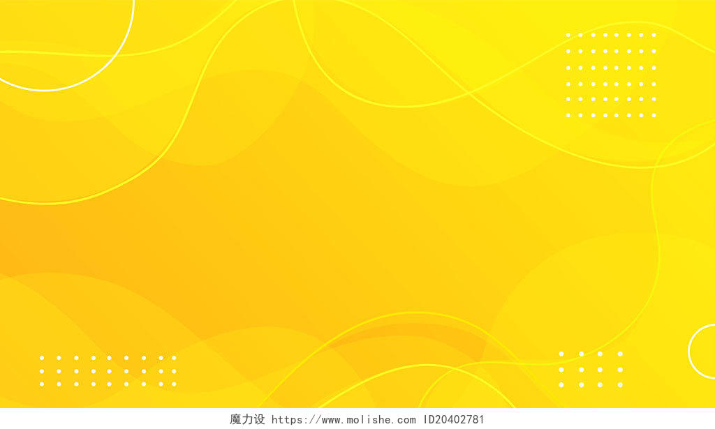 渐变背景几何背景黄色背景彩色流体渐变抽象波纹波浪肌理线条几何孟菲斯背景素材